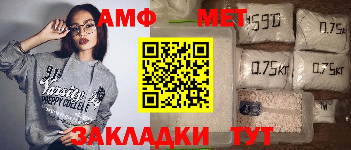 АМФЕТАМИН Premium  Вход с VPN  Amphetamine  Амфетамин  Альметьевск 