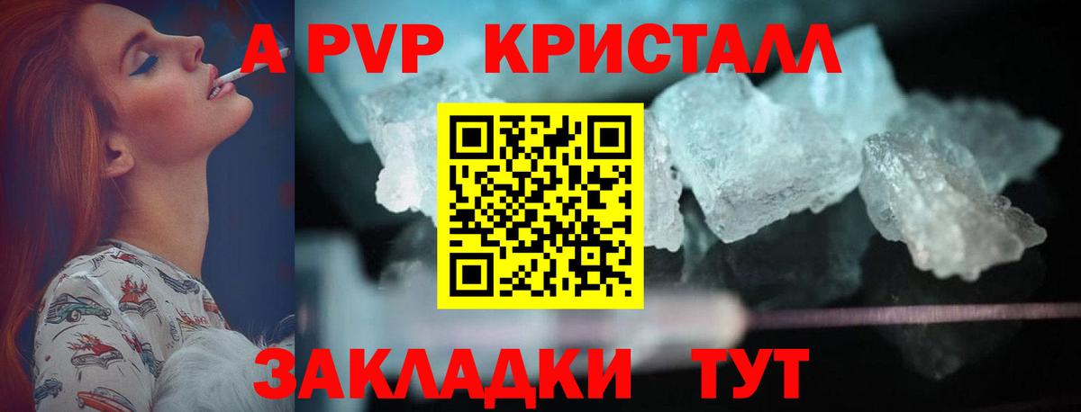 Альметьевск  Альфа ПВП  цена наркотик  Альфа ПВП крисы CK  Alfa_PVP СК КРИС  Вход с VPN 