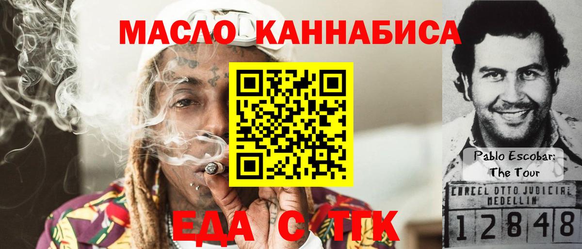 Cannafood конопля Альметьевск