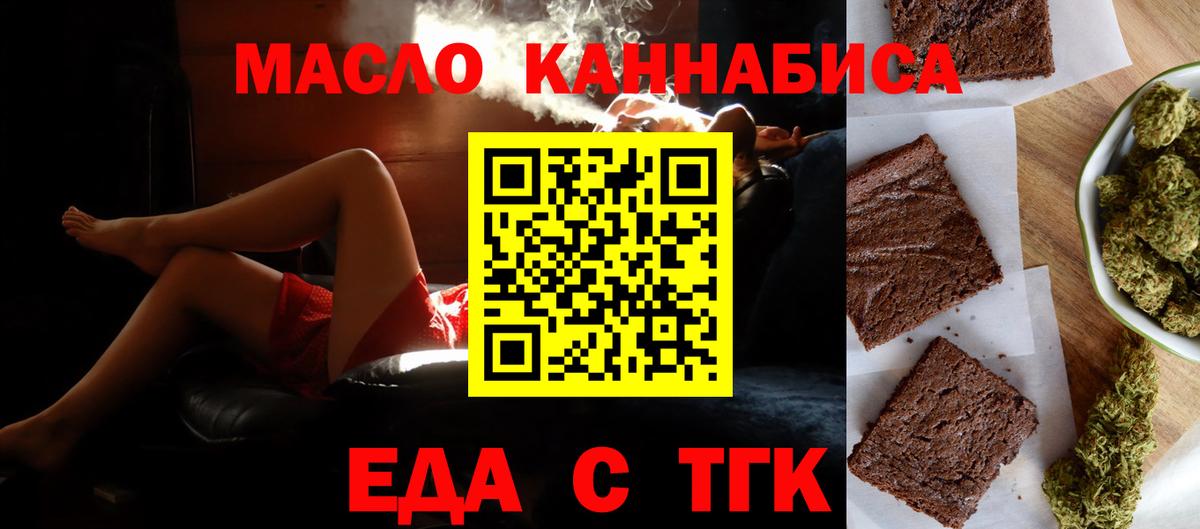 Альметьевск  Cannafood конопля  Вход с VPN 