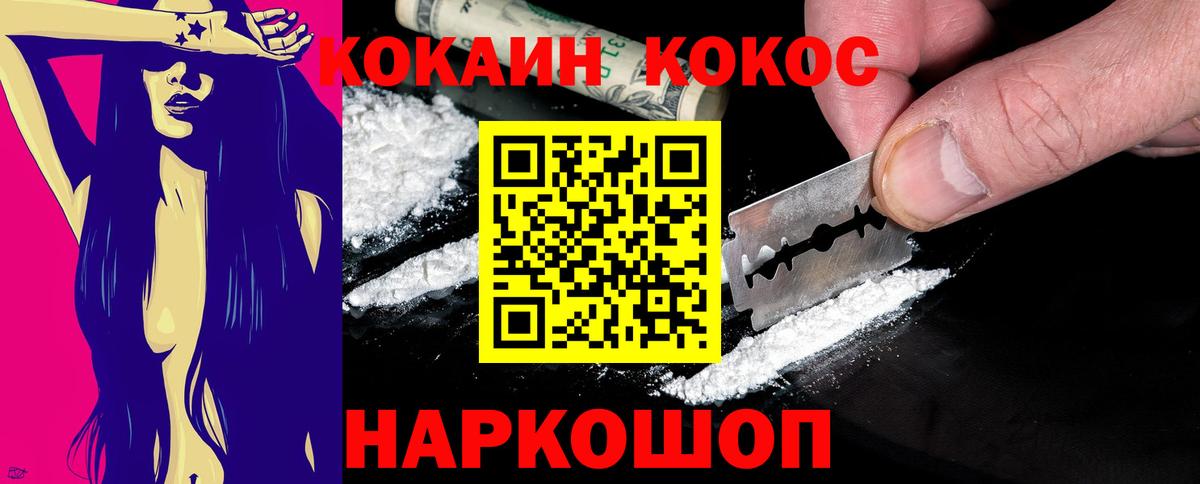 Кокаин VHQ Альметьевск
