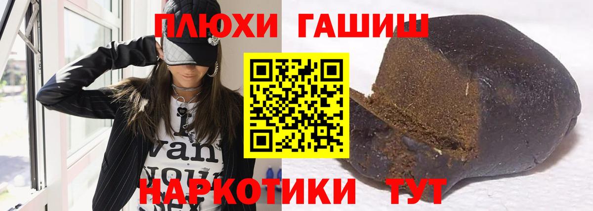 Гашиш гашик Альметьевск