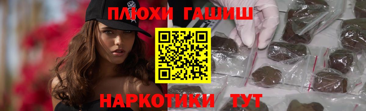 Альметьевск  ГАШИШ гарик  ГАШ ice o lator  Вход с VPN 