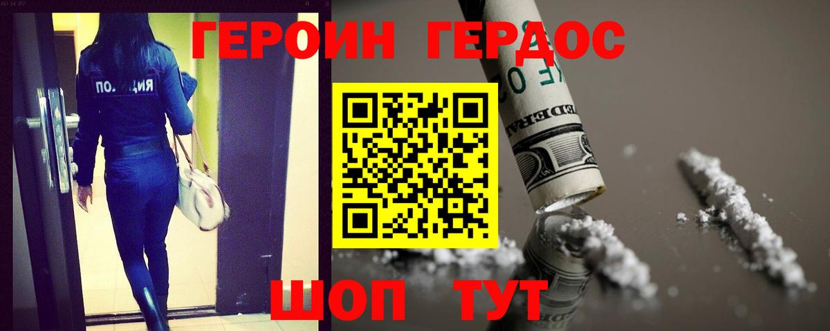 ГЕРОИН афганец  Вход с VPN  ГЕРОИН  Альметьевск 