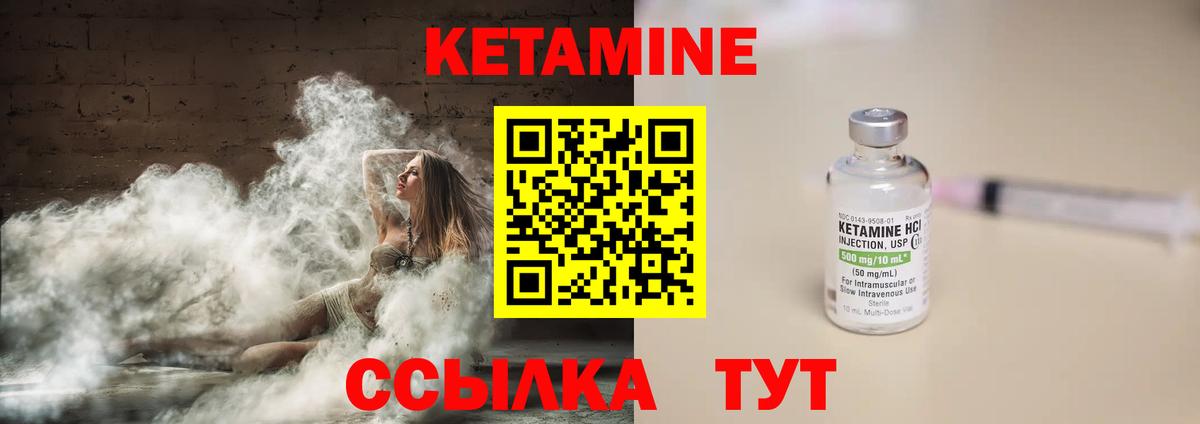 Кетамин ketamine  Кетамин VHQ  Альметьевск  Вход с VPN 