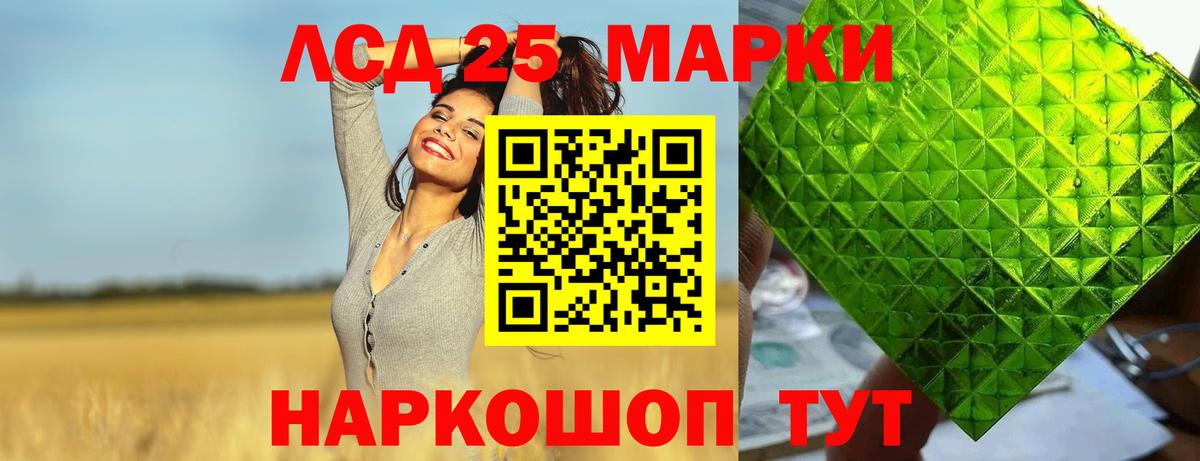 Лсд 25 экстази ecstasy Альметьевск
