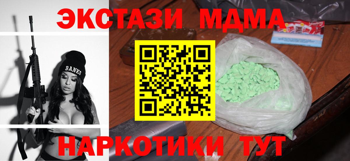 MDMA молли Альметьевск