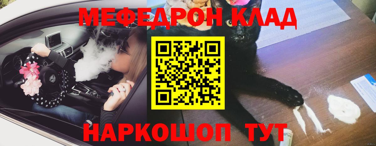 Альметьевск  МЯУ-МЯУ  Меф мука  Вход с VPN  МЕФ mephedrone  Меф 