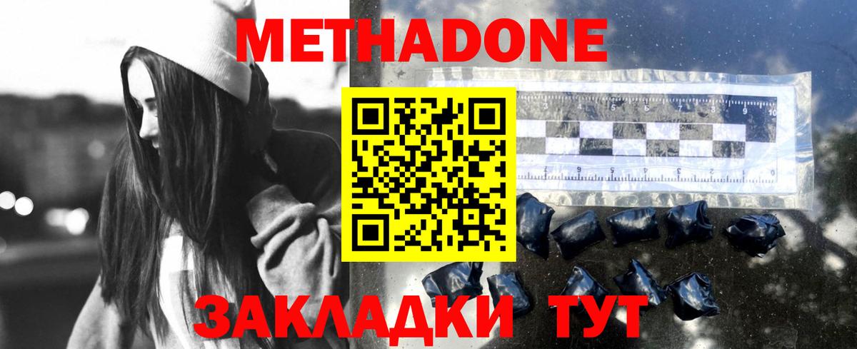 МЕТАДОН белоснежный Альметьевск