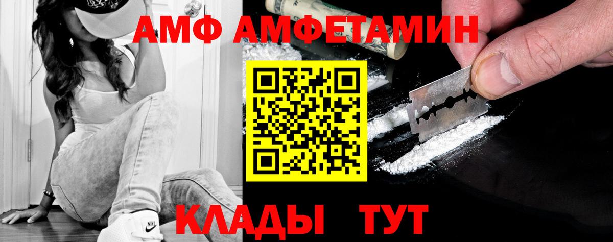 Альметьевск  Первитин Декстрометамфетамин 99.9%  Вход с VPN 