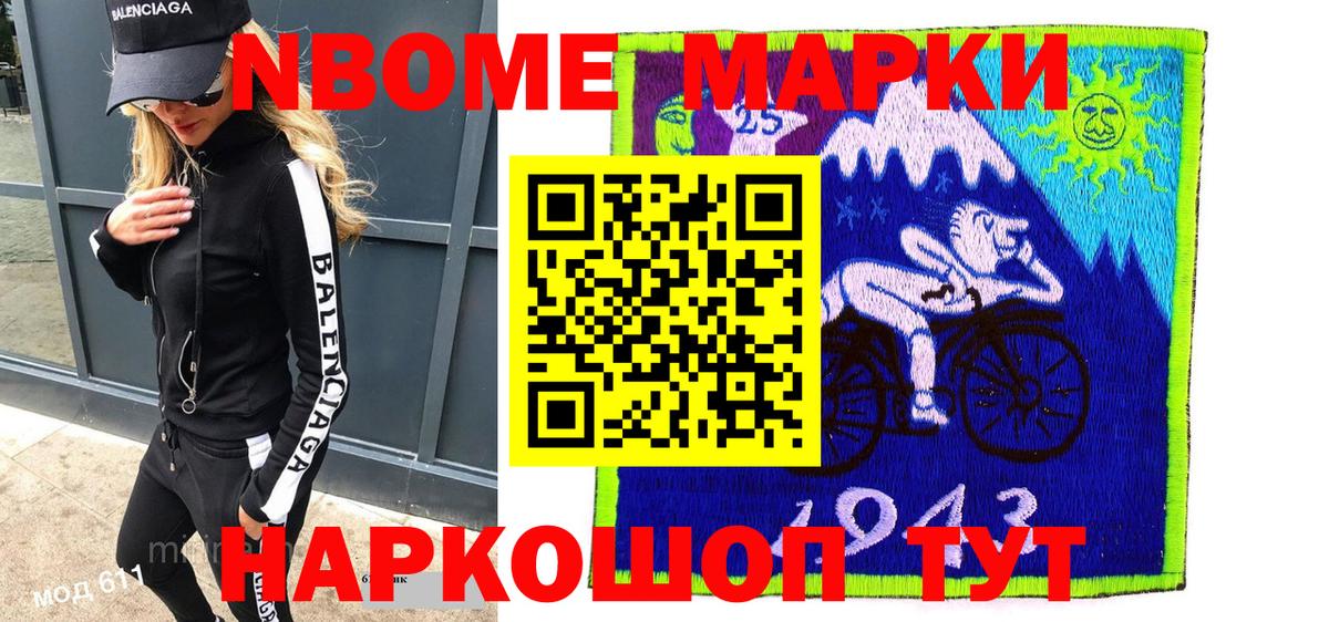 Наркотические марки 1500мкг Альметьевск