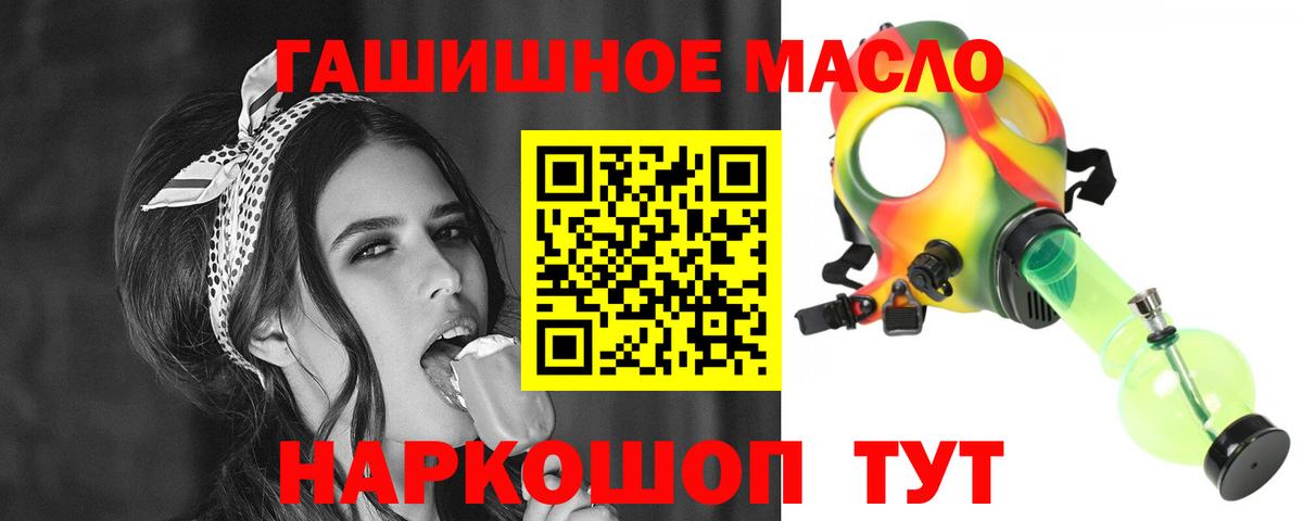 Дистиллят ТГК THC oil Альметьевск