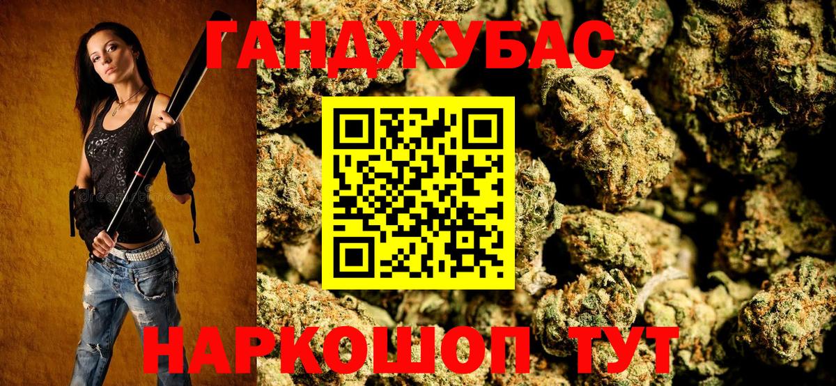 Альметьевск  Шишки марихуана Bruce Banner  Канабис THC 21%  Вход с VPN  Конопля VHQ 
